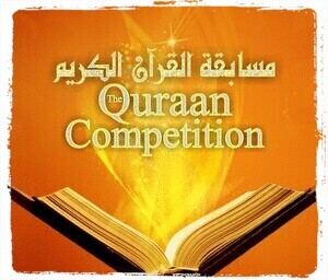 Enter Quran Competition